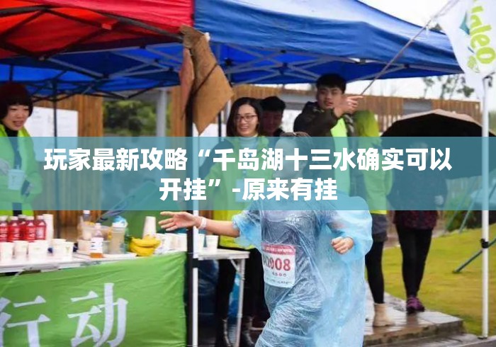 玩家必备教程“
精卫大厅牛牛金花“房卡获取方式 