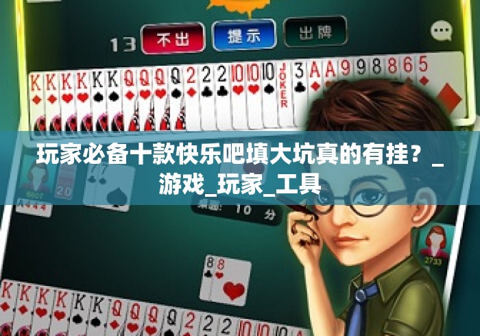 玩家必备教程“
新道游大厅房卡链接“房卡获取方式