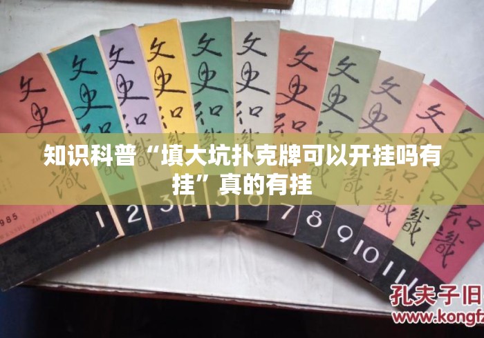 玩家必备教程“大圣牛牛金花
“详细房卡教程 玩家必备教程“大圣牛牛金花
“详细房卡教程