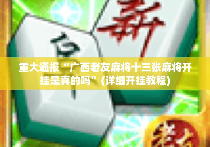 房卡必备教程“卡农牛牛金花
“哪里买房卡获取链接 房卡必备教程“卡农牛牛金花
“哪里买房卡获取链接