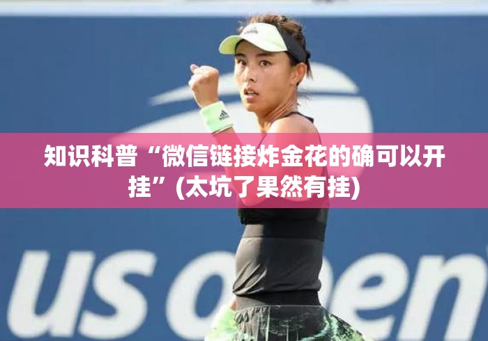 给大家讲解“天酷大厅房卡链接“房卡怎么买教程