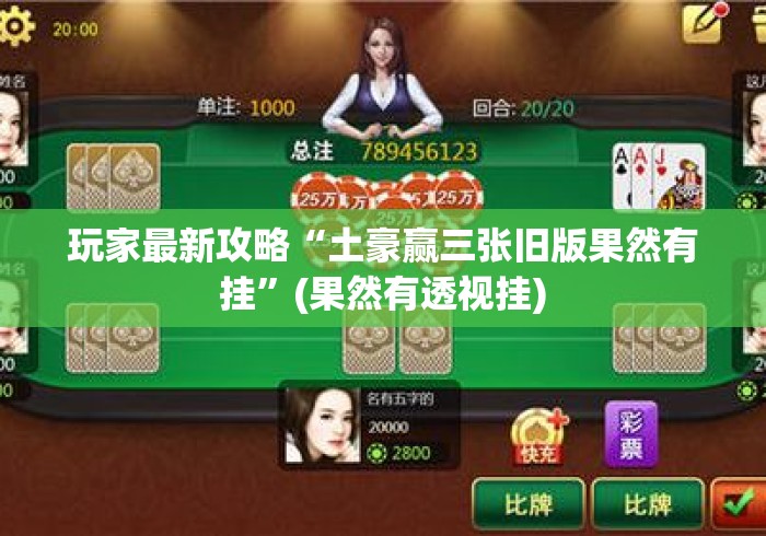 2026房卡教程“
精灵大厅牛牛金花“详细房卡教程