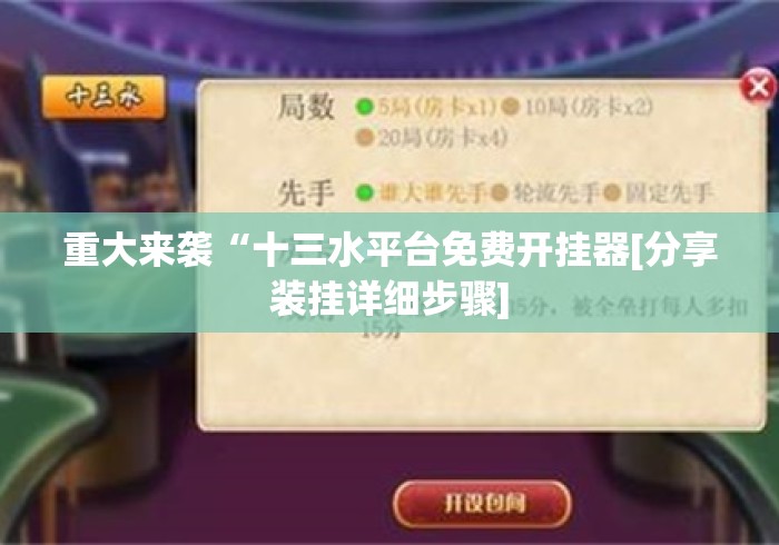 玩家必备教程“人皇大厅房卡链接
“购买房卡介绍