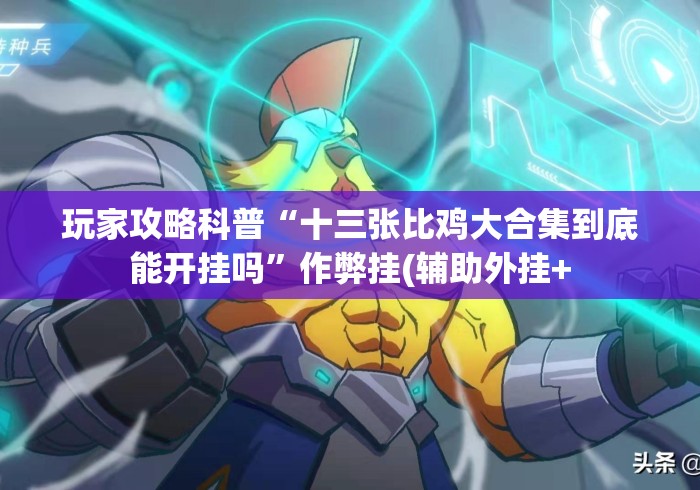 玩家必备教程“百万牛大厅房卡链接
“房卡怎么买教程