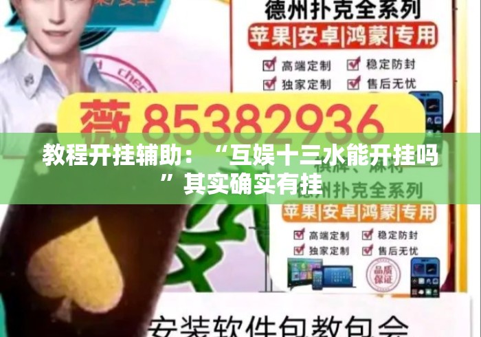 房卡必备教程“
新518互游大厅房卡链接“详细房卡教