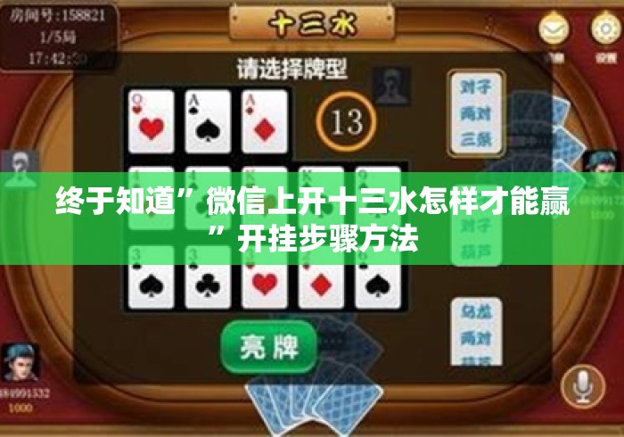 玩家必备教程“光明牛牛金花
“获取房卡教程