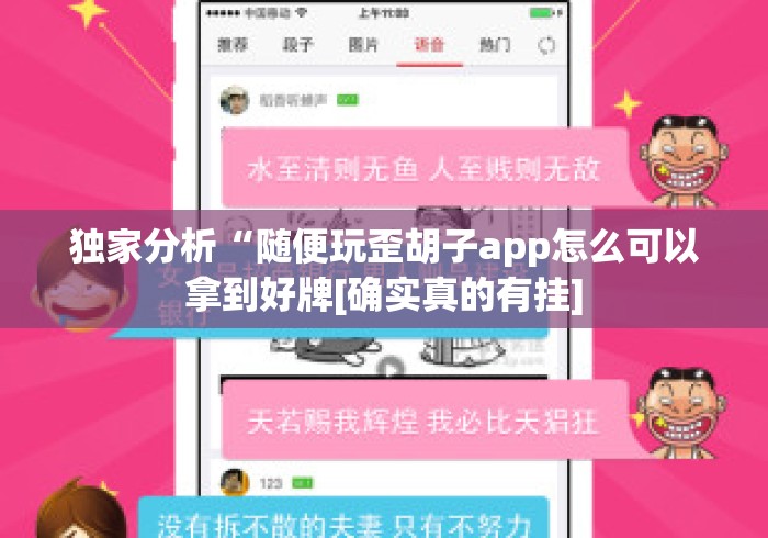 玩家必备教程“有没有微信炸 金花房卡“房卡获取方式