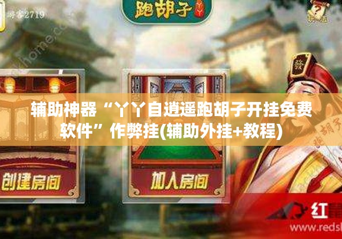 玩家必备教程“大圣牛牛金花
“详细步骤分享玩趣者... 玩家必备教程“大圣牛牛金花
“详细步骤分享玩趣者...