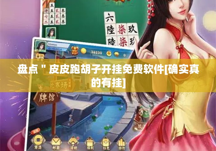 房卡必备教程“
人海大厅房卡链接
“详细房卡使用教程