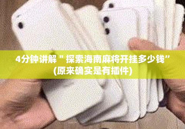 玩家必备教程“
毛豆互娱大厅房卡链接“获取房卡教程