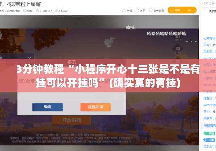 房卡必备教程“
西兵大厅房卡链接“详细房卡使用教程