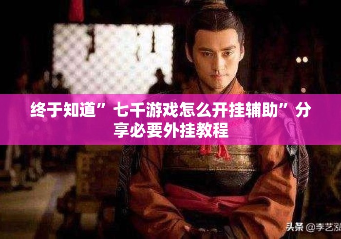 2026房卡必备“
新九哥牛牛金花
“轻松获取房卡全渠道 2026房卡必备“
新九哥牛牛金花
“轻松获取房卡全渠道