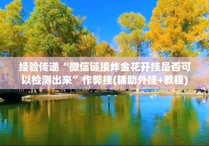 实测房卡教程“
海米大厅牛牛金花“购买房卡介绍 实测房卡教程“
海米大厅牛牛金花“购买房卡介绍