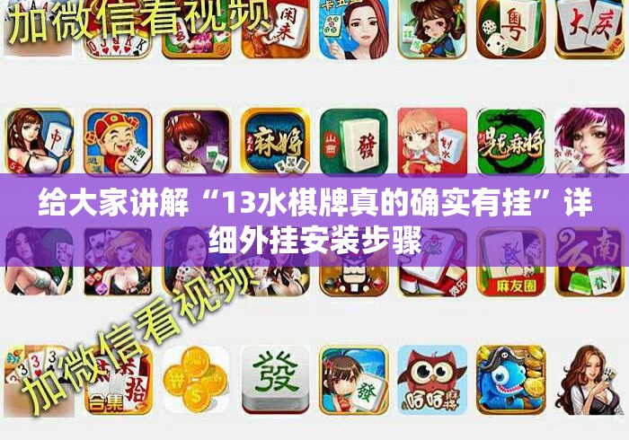 房卡必备教程“
新星游大厅房卡链接“详细房卡教程