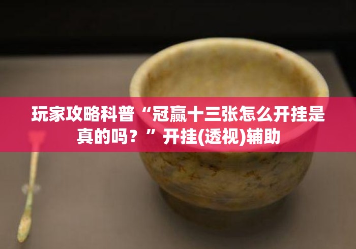 一分钟了解“微信牛牛房卡游戏代理“详细房卡教程