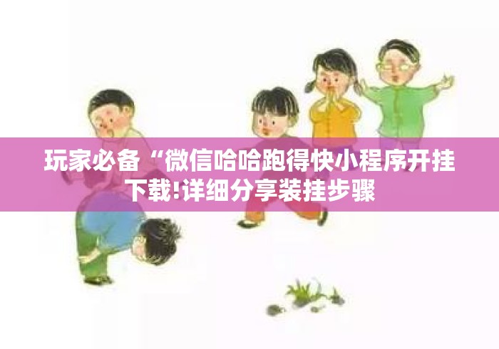 房卡必备教程“
新熊猫大厅房卡链接
“获取房卡教程