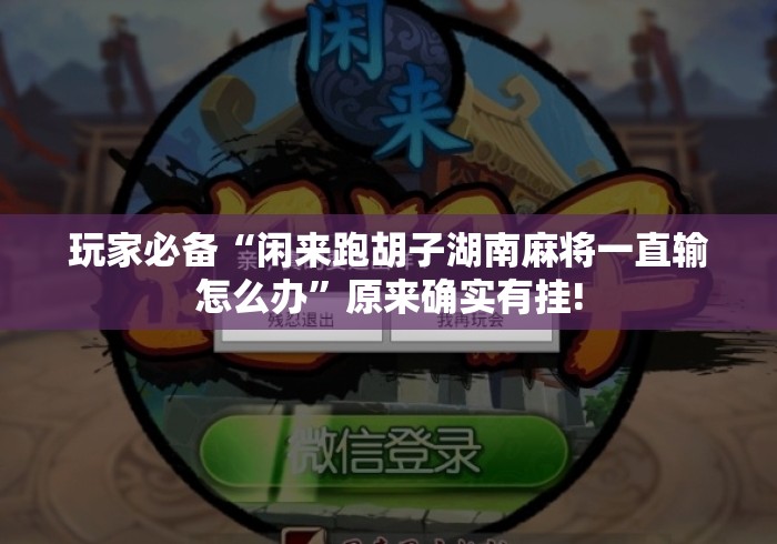 玩家必知“神皇大厅房卡链接
“详细房卡使用教程