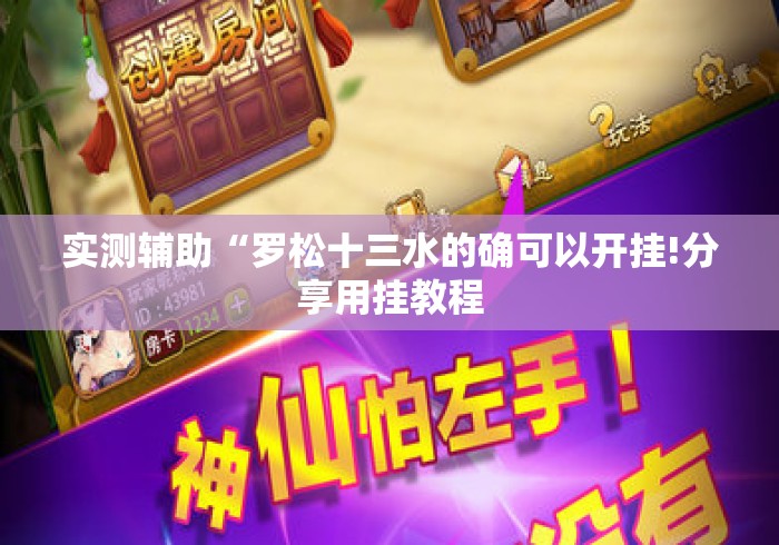 房卡必备教程“微信群斗牛房卡如何充值“详细房卡怎么购买教程