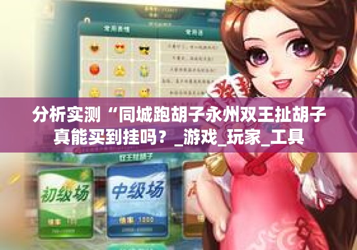 玩家必备教程“凤凰大厅牛牛金花“房卡获取方式 玩家必备教程“凤凰大厅牛牛金花“房卡获取方式