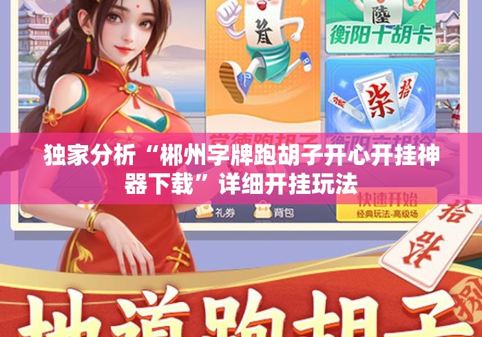 给大家讲解“新天道大厅房卡链接
“房卡获取方式