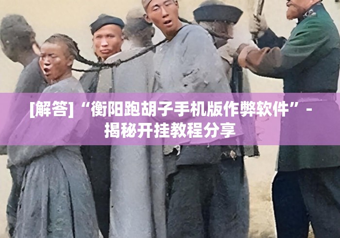 房卡必备教程“
新星游大厅房卡链接“房卡链接获取 房卡必备教程“
新星游大厅房卡链接“房卡链接获取