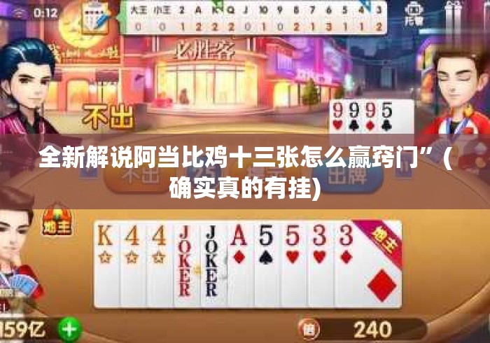 玩家必备教程“
皇豪互娱大厅房卡链接
“详细房卡教程