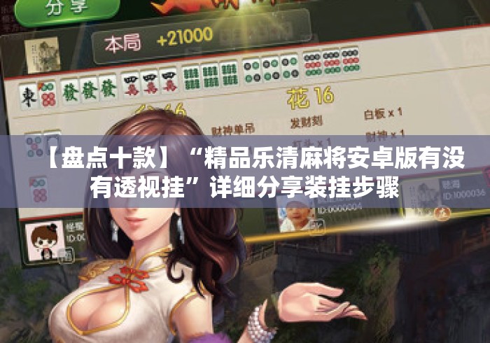 玩家测评“大圣牛牛金花
“获取房卡教程 玩家测评“大圣牛牛金花
“获取房卡教程